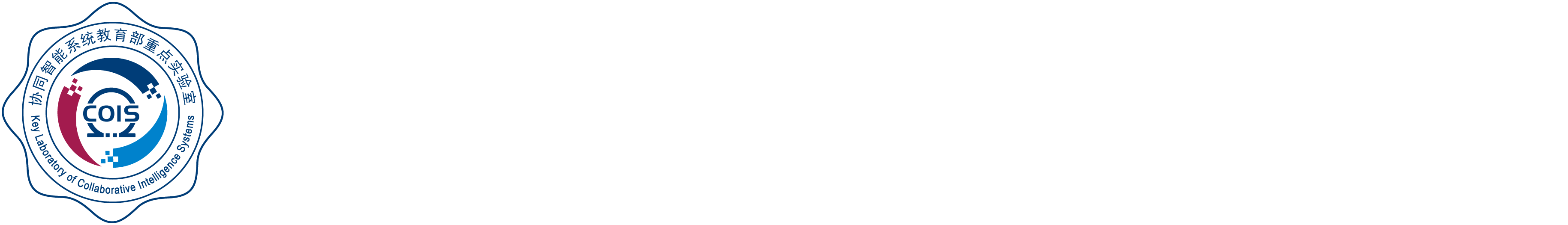西安电子科技大学协同智能系统教育部重点实验室