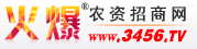 天津中辰科技发展有限公司_火爆农资招商网【3456.TV】