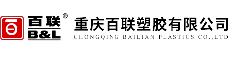 重庆电力电缆护导管_饮用水管_市政塑料管道-重庆百联塑胶有限公司