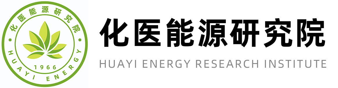 重庆化医能源研究院有限公司-网站首页-重庆化医能源研究院有限公司