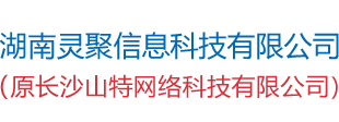 长沙山特ups-长沙ups维修-湖南灵聚信息科技有限公司