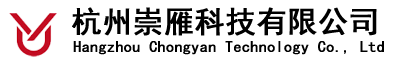 杭州崇雁科技有限公司