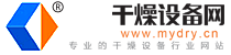喷雾干燥机、闪蒸干燥机、真空干燥机、气流干燥机等各类干燥设备。――常州市益民干燥设备有限公司