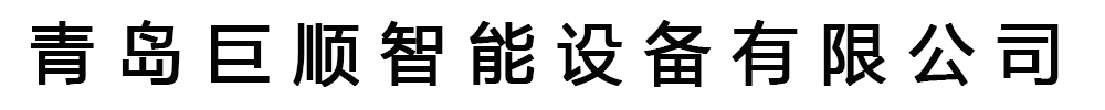 立体车库-[当地]巨顺-云南省大理市一站式供应
