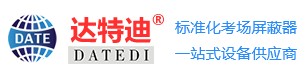 达特迪5G手机信号屏蔽器厂家_标准化考场屏蔽器智能统一管控系统_招标采购生产工厂_手持金属探测器_智能手机探测门_无线信号探测器