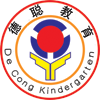 深圳市德聪幼儿园