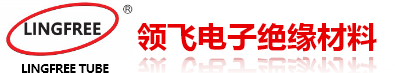 东莞市领飞五金塑胶制品有限公司-热缩套管,玻璃纤维管,波纹管,双壁含胶套管,铁氟龙套管