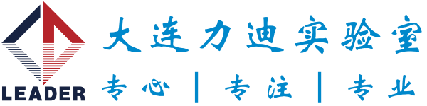 大连力迪实验室