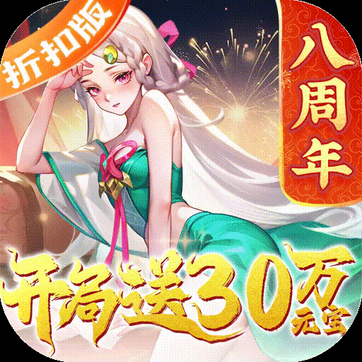 《道友请留步》手游官方正版授权网站折扣版_道友请留步