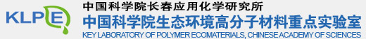 长春应用化学研究所生态室