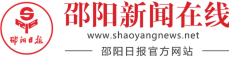 教育 - 邵阳新闻在线