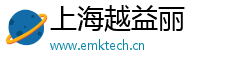 上海越益丽智能科技有限公司
