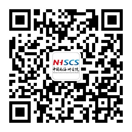 中国南海研究院