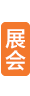 绿色节能展览网-节能展-环保展-清洁能源展-锅炉展-节能减排展-光阳能光伏展-led照明展-水展-建筑节能展-新能源汽车展