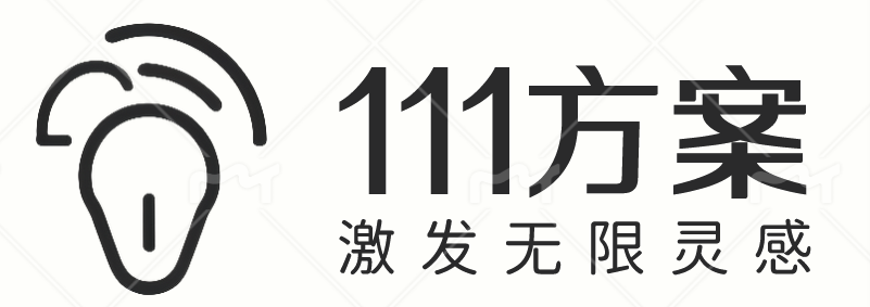 111方案_最优方案