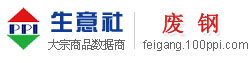 废钢产业网 - 废钢价格、废钢行情与废钢资讯服务平台 - 生意社废钢频道