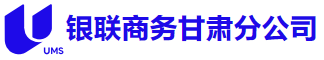 +channel+ 银联商务甘肃分公司