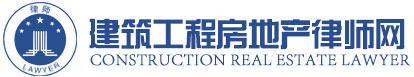 北京建筑工程律师_懂专业!打工程疑难案!
