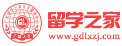 香港留学咨询-申请本科研究生硕士博士留学条件费用-签证-大学排名-留学网