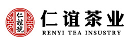 仁谊茶业