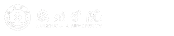 惠州学院工会