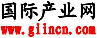 国际产业网 - —— 看新闻资讯，上国际产业网