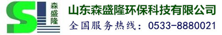 锅炉清洗剂|锅炉除垢剂|换热器缓蚀阻垢剂_山东森盛隆环保科技有限公司