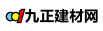 建材产品 - 九正建材网