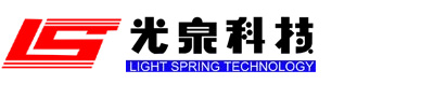 福建光泉光电科技有限公司