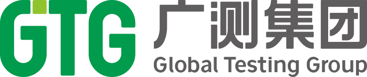 GTG广测集团_广测电磁 - 专业的第三方认证检测机构