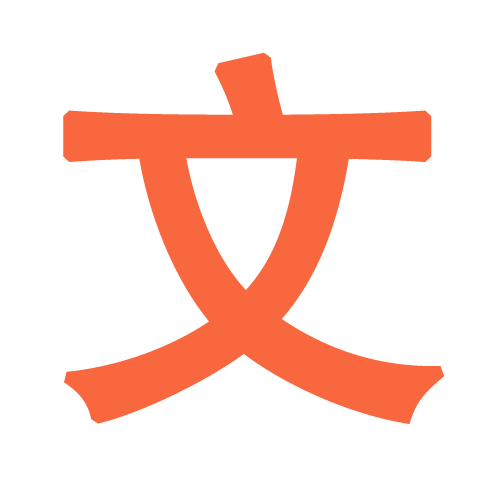 古文大全网-古文典籍、古诗词欣赏学习!