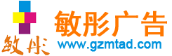 灯饰画_外墙_楼顶发光字_楼盘_楼体_楼宇拉网字-广州敏彤广告有限公司