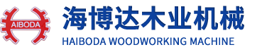 青岛往复锯|青岛电脑裁板锯-青岛经济技术开发区海博达木业机械厂