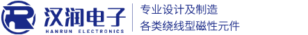 徐州汉润电子有限公司