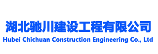 建筑钢结构公司_钢结构工程厂家_钢结构加工价格_钢结构厂房制作-驰川钢结构厂家