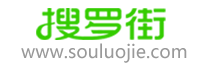 菏泽搜罗街-菏泽同城分类信息网-菏泽信息发布-souluojie.com