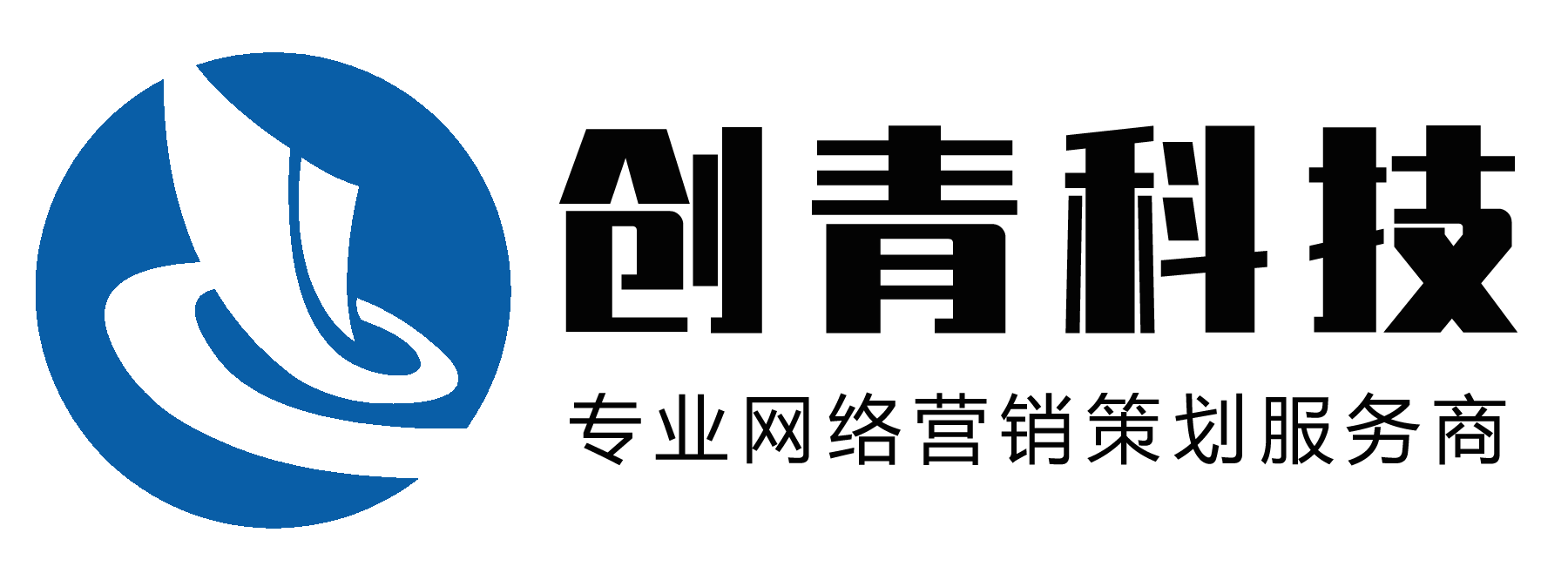 创青科技_专业网络营销策划服务商