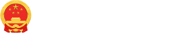 网站迁移公告