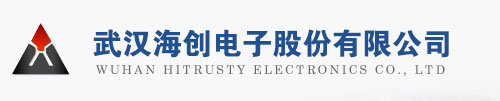 武汉海创电子股份有限公司