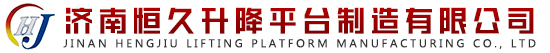 全系列升降机-升降平台-货梯-装卸平台-登车桥-济南恒久升降平台制造有限公司_全系列升降机-升降平台-货梯-装卸平台-登车桥-济南恒久升降平台制造有限公司_济南恒久升降平台制造有限公司