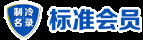 中佳.七星铜管_三美.巨化.金冷.霍尼韦尔制冷剂.空调支架.保温.鱼池机.压缩机.风幕机.水机辅材及制冷配件-柳州市贺军翔制冷设备有限公司-制冷大市场商铺