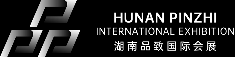 湖南品致国际会展有限公司-标准化公司|智能化会展|专业化会议服务供应商
