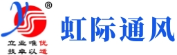 优适风管-上海虹际通风设备有限公司
