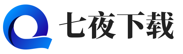 最新手机软件_手机游戏下载平台-七夜下载站