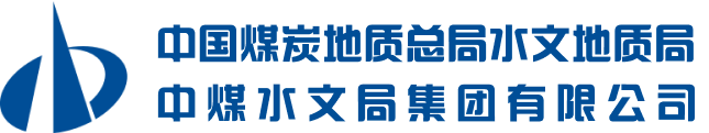 首页 - 中煤水文局