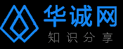 华诚网知识分享： SEO知识分享 跨境电商 亚马逊运营推广 -深圳市华诚易配电子商务有限公司官网
