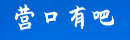 黄山有吧同城 - 免费发布房产、招聘、求职、二手、商铺等信息 http://www.y8tc.com