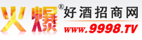 山西华裕酒业有限公司(杏花源酒,汾酒原浆酒)-火爆好酒招商网【9998.TV】