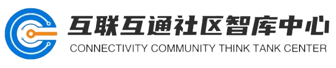 互联互通社区智库中心 - 最具价值的IT互联网智库中心。