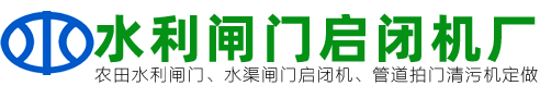 涵闸河堤围堰钢制铸铁闸门_水利设备水库涵闸泵站闸门厂家
